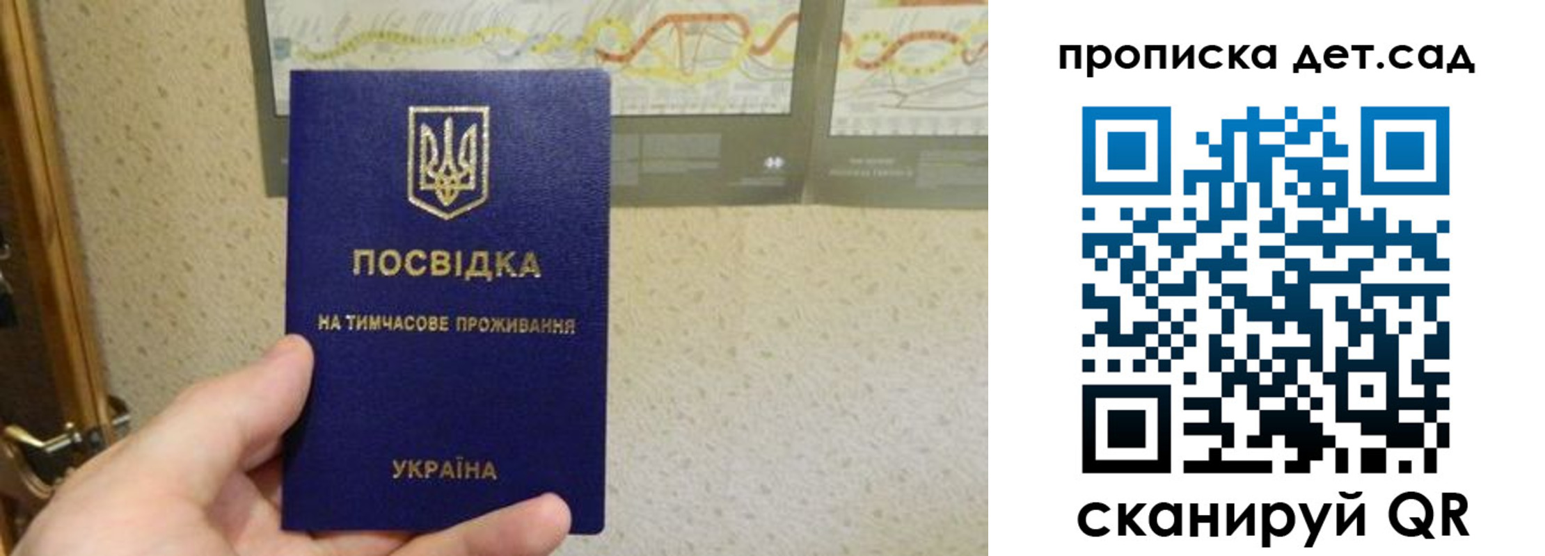 прописка для школы в Темрюке