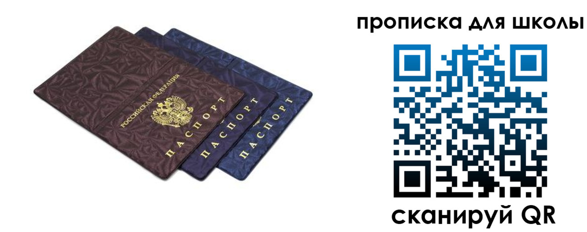прописка в квартире в Темрюке