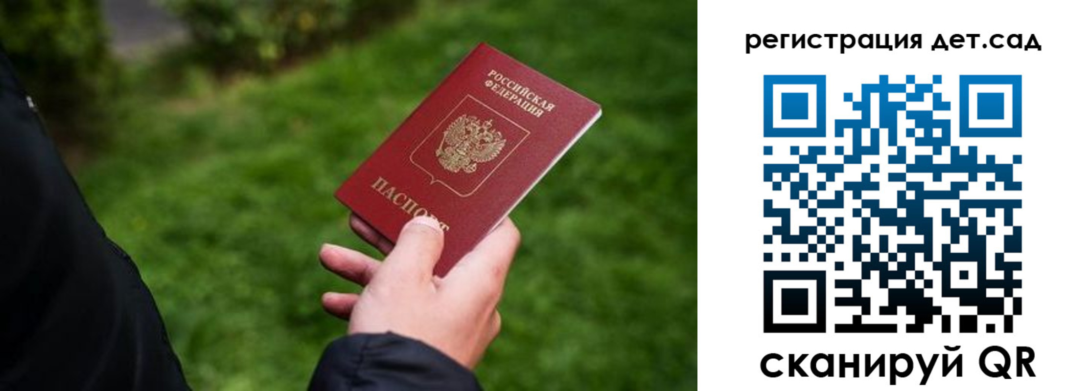 прописка для кредита в Темрюке