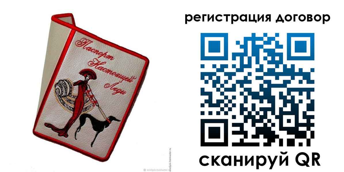 временная регистрация недорого в Темрюке