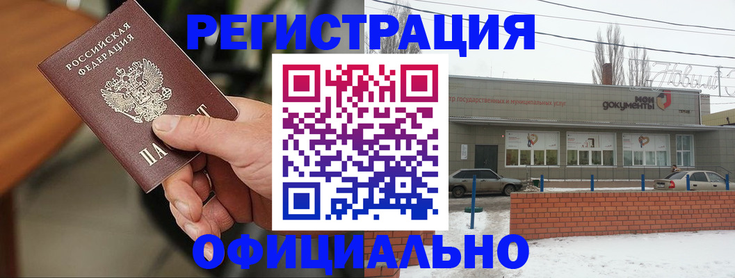 временная регистрация законно в Темрюке