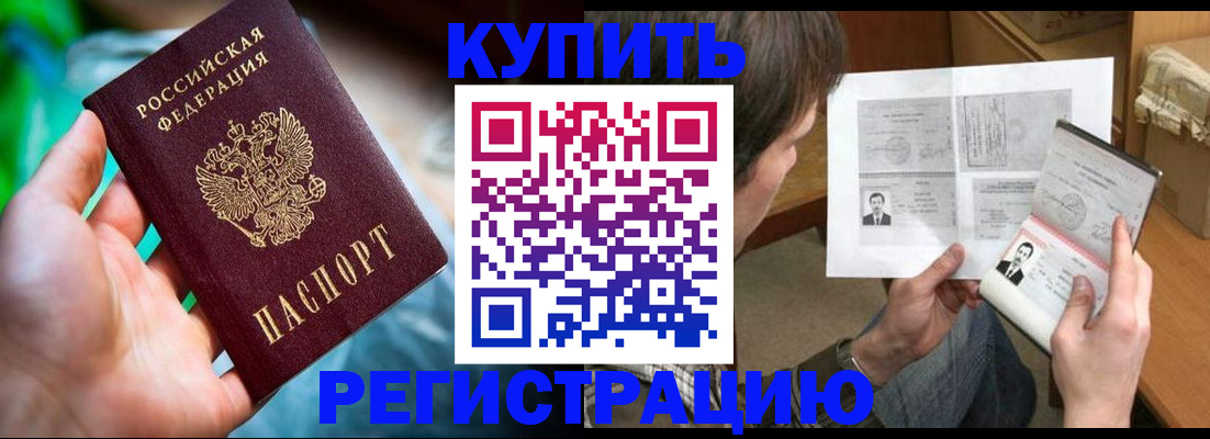 временная регистрация собственник в Темрюке