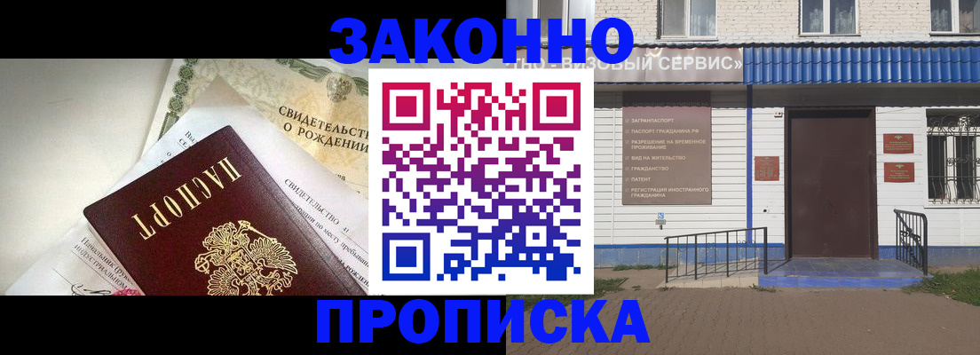 миграционный учет в Темрюке