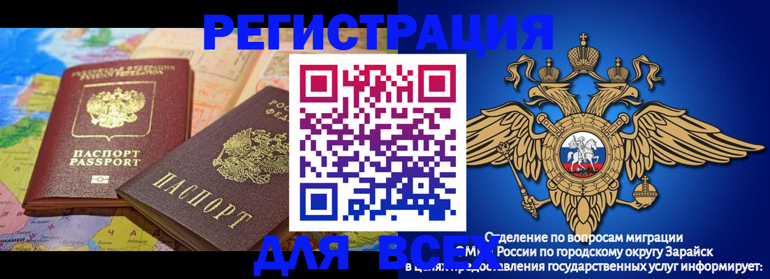 временная регистрация надежно в Темрюке