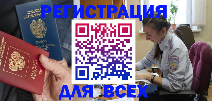 где прописаться в Темрюке