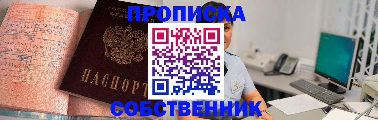 временная регистрация в Темрюке