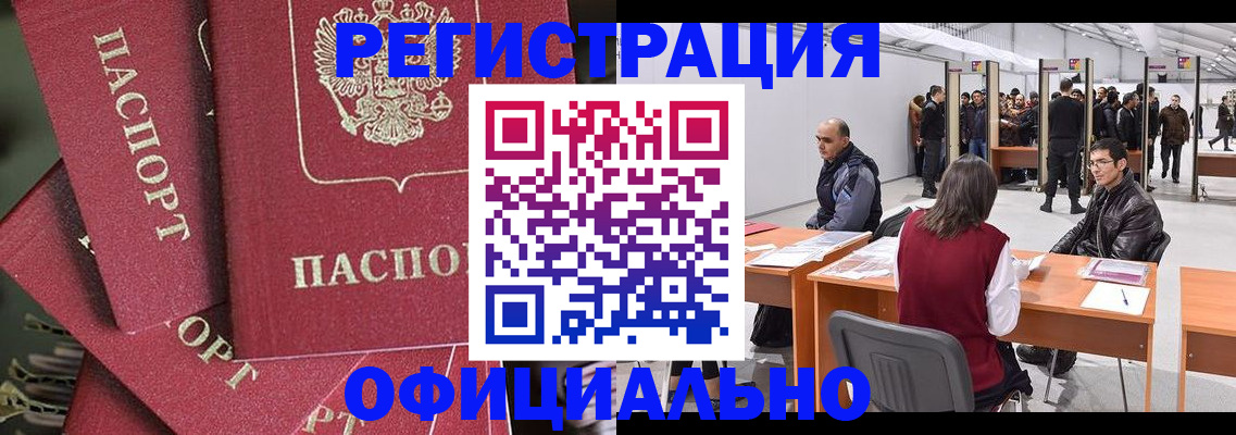 прописка для кредита в Темрюке