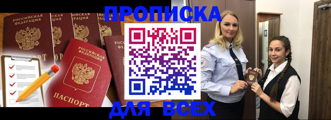временная регистрация в Темрюке